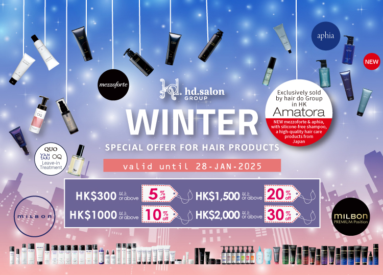 【Amatora Silicone-Free series & milbon series】Hair products WINTER PROMOTION has ENDED!